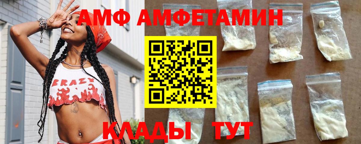 АМФ 97%  Вход с VPN  Amphetamine  Нефтекамск 