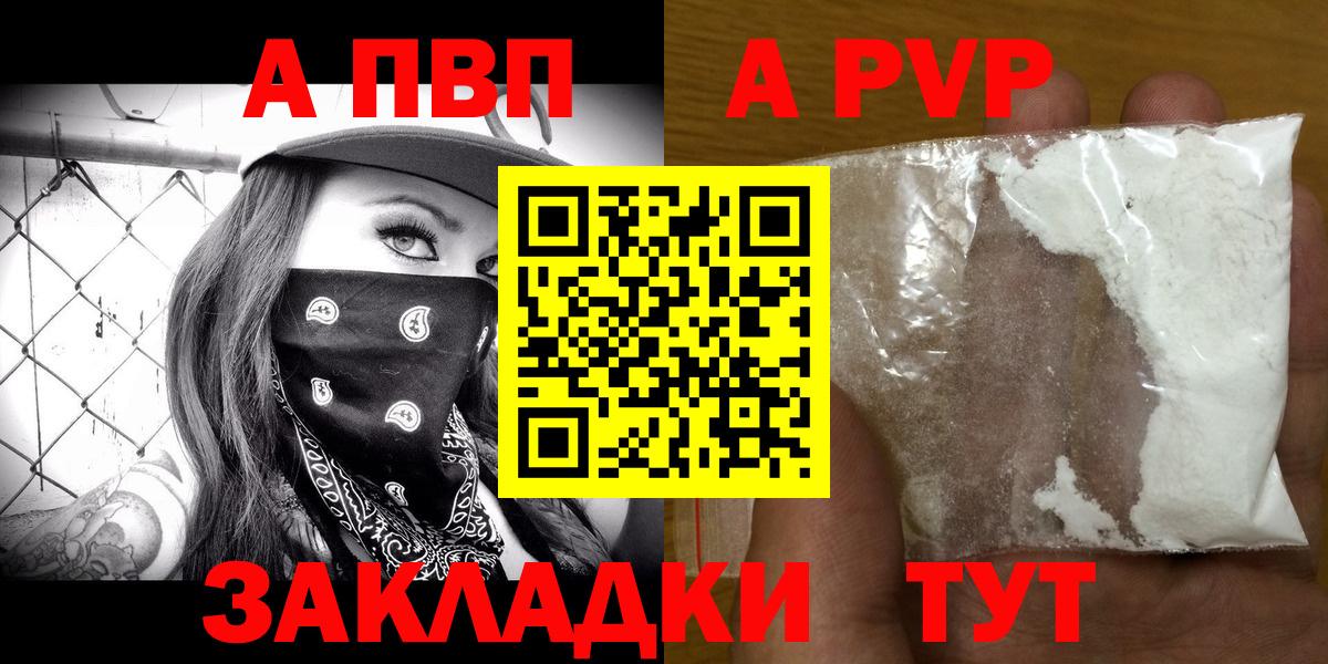 закладка  A PVP VHQ  Вход с VPN  Нефтекамск  A PVP  Alpha-PVP Crystall  Alpha PVP кристаллы 