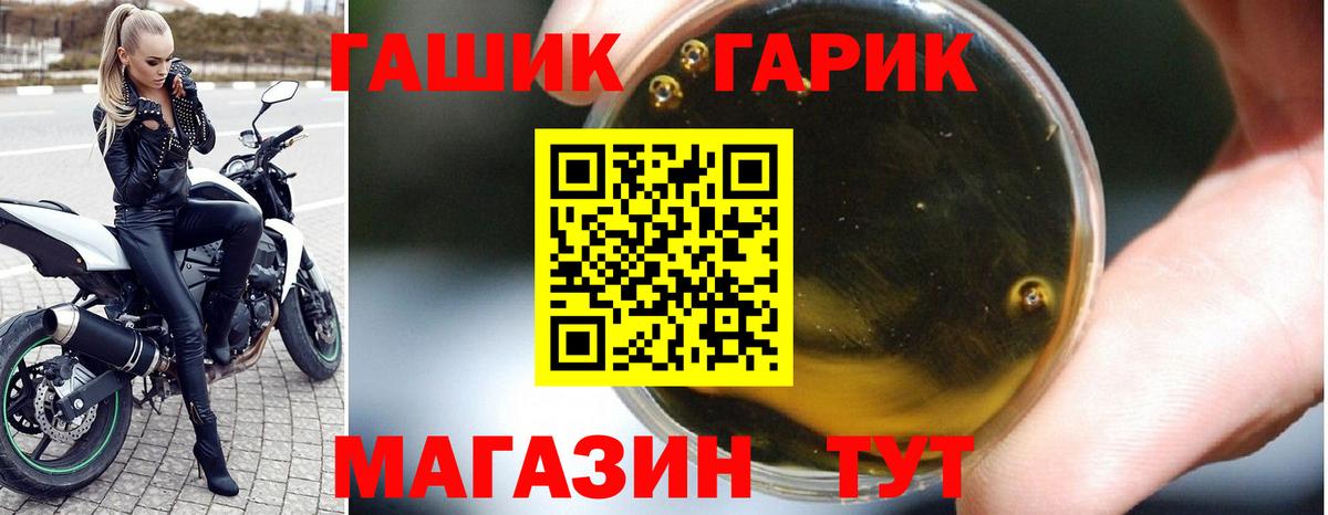 ГАШ hashish Нефтекамск