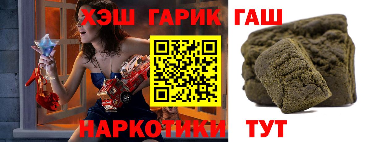 ГАШ VHQ  Вход с VPN  Нефтекамск  Гашиш Изолятор 