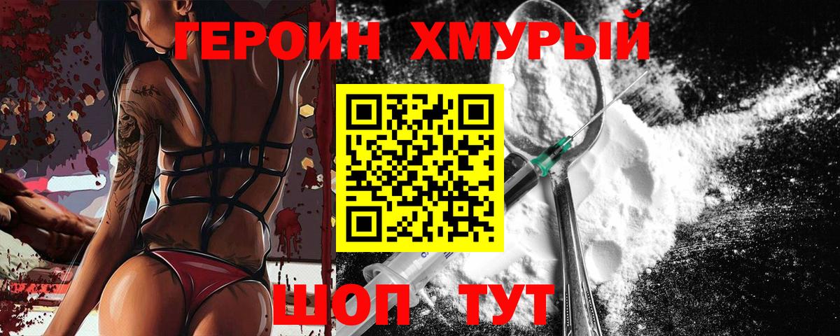 Нефтекамск  ГЕРОИН белый  Вход с VPN 
