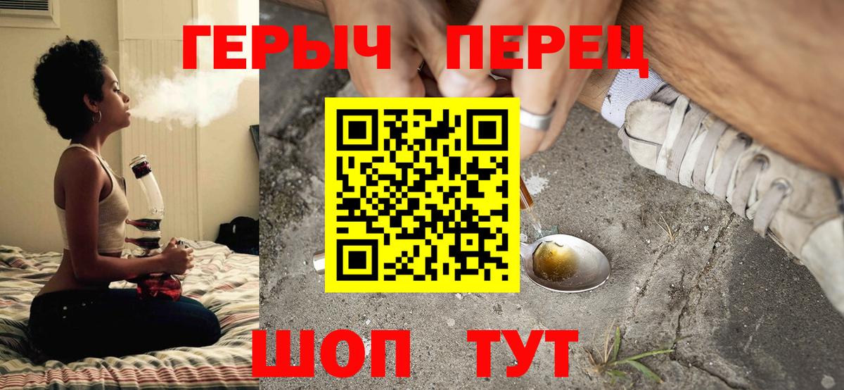 ГЕРОИН герыч Нефтекамск