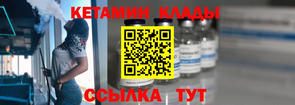 Нефтекамск  Кетамин VHQ  Вход с VPN 