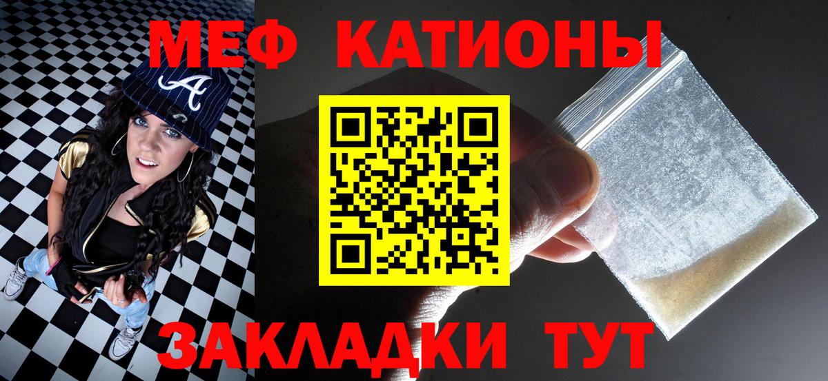 Меф  Вход с VPN  Нефтекамск  МЯУ-МЯУ мука 