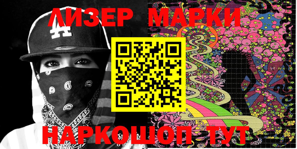 Марки NBOMe 1500мкг  Вход с VPN  Нефтекамск  Марки NBOMe 1500мкг 
