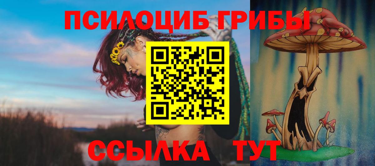 Галлюциногенные грибы ЛСД Нефтекамск